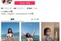 【衝撃】元SKE48三上悠亜(29歳)さん、フォロワー400万人を突破！これに負けてるアイドルおりゅ？【元鬼頭桃菜】