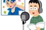 人気声優が声優のギャラ事情を暴露「若手声優でも年収1000万すぐ行きますよ」 