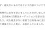 清水ブログ更新「彼氏とは別れてからオーディション受けました」岡本とは違うのだよ！