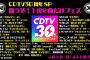 【AKB48G】4月3日TBS「CDTV 30周年SP」AKBグループ楽曲発表キターーーーーーーーーーーーーーーー【AKB48、SKE48、NMB48、HKT48】　