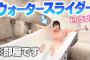 【動画】鈴木優香さん、ラブホテルへ行く！！【元AKB48・元チーム8ゆうかりん】