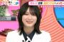 小林由依からの無茶ぶり…櫻坂46森田ひかる、生放送で大声出した結果・・・【まるっとサタデー】