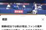 【悲報】中日ドラゴンズ、開幕9戦目にしてコーチと観客が喧嘩