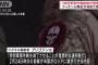 軍事会社ワグネルトップ「停戦すべき時が来た」…ウクライナ軍の反攻でロシア軍の敗北にも言及！