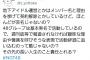 NGT48ファン、今回の活動辞退の件について正論ツイートをする？【柴野夕葵】