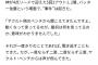 元阪神矢野先生、例のサイン盗み騒動について語るｗｗｗｗｗｗｗｗ