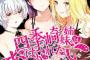 漫画「四季崎姉妹はあばかれたい」最新5巻予約開始！6月19日発売！！！