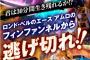 アムロのフィンファンネルから30分間逃げ切れ！！