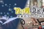 手取り月25万円から“推し活”で投げ銭8万円…自宅を放火した53歳の男が抱えた「むなしさと不安」