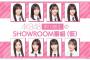 【5/2 (火) 今夜 18:00～ 】新番組 「AKB48 第18期生のSHOWROOM番組(仮)」配信開始！！