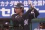 ロッテ、藤原が9試合ぶりの1番スタメン！3番ファーストに佐藤都志也
