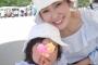 【元SKE48】佐藤実絵子「娘が２歳になりました」