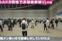 【朗報】AKB48リアルお話会会場が想像以上に大盛況！！！若い人たちも多くてワロタｗｗｗｗｗｗｗｗｗｗ