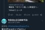 【悲報】Twitterで「2chみたい」が悪口になるｗｗｗｗｗｗｗｗ