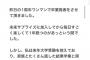 元AKB48末永祐月さん卒業発表