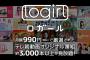 【朗報】logirlでAKB48の新番組『集まれ！まるまるAKB。』スタート