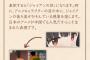 【画像】中国で日本のアニメが人気になった結果「胖虎眼」なる言葉が生まれるｗｗｗｗｗｗｗｗｗｗｗ