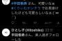 【朗報】バラエティ番組に出演したAKB平田侑希　SNSでも大好評 「美人過ぎ」「かわいい」「フォローした」