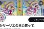 【悲報】転売ヤーさん「助けて！　一枚80万で買ったポケカが値崩れしちゃったの！」