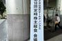 【悲報】西武株主「点が取れなくてつまらない。早く山川復帰させろ」