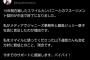 【闇深】ジャニー喜多川を批判した音楽プロデューサー松尾潔が会社クビ→炎上