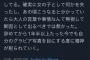 元グラビアアイドル「本当に後悔してるし自分のグラビア見る度に精神削られる」