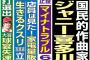 【画像】ジャニー喜多川さん、もうめちゃくちゃ・・・・