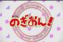 【乃木坂46】タイトルのとこクオリティ高くて笑ったw