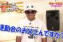 緒方監督「松山からリズム感は想像出来ない」松山・小窪・會澤がダンスとカクテル作りに挑戦