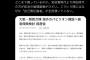 【超絶悲報】大阪万博、日本政府が税金で100%補填することが決定ｗｗｗｗ