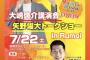 【朗報】矢野先生「夢は逃げない。 逃げるのはいつも自分。」