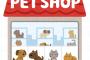 【画像】ペットショップの売れ残り犬&#128021;、格安セール
