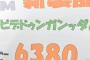 話題になっている「フォビデドゥンガンッダム」とは何なのか