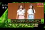 【動画】女子小学生さん、ステージでパフォーマンスを披露