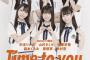 SKE48 11期生が全員集合のBUBKA10月号電子書籍版の表紙が公開