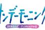 【テレビ】関口宏、『サンモニ』でジャニー喜多川氏の「性加害」認定に見解…  「認識不足が僕の中にもあった…反省をしております」