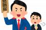【悲報】日本企業、5社に1社は退職金なし！！ｗｗｗｗｗｗｗｗｗｗｗｗ