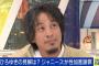 ひろゆき氏「反撃してくる相手がいないから言いたい放題だ」ジャニーズが性加害を謝罪…会見でも指摘された“忖度が蔓延る日本”の現実とは