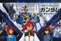 【悲報】ガンダムシリーズ、45周年を目前にいよいよネタ切れになる