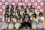 【SKE48】最新の須田亜香里さん、AKB4817期＆18期研究生と写真を撮る！！【あかりん】