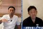 宮本慎也「龍空を二塁で使ってる理由は立浪監督は来季遊撃レギュラーを田中幹也だと考えているから」