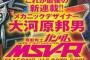 ※【ガンダム】デザインして欲しい文字だけ設定機っている？