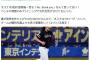 ソフトＢ・斉藤和巳投手Ｃもオスナの回跨ぎ拒否報道否定「ベンチの判断のみで１回で交代を告げた」「『Ｎｏ　ｔｈａｎｋ　ｙｏｕ』なんて言ってない！」