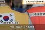 自衛隊機に韓国人を乗せ恩返しに韓国ネットは「隣国同士で助け合う姿は良い」！