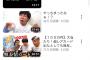 【悲報】YouTuberフィッシャーズさん、オワコンになってしまう