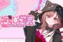 あの「ゴマキ」こと「後藤真希」さんがなんとvtuberデビューw 全てのvtuberを過去にするだろ