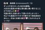 元乃木坂46堀未央奈「僕の太陽公演めっちゃよかったなぁ」【AKB48】