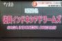 独立リーグに異色の球団が参入、その名は「佐賀インドネシアドリームズ」