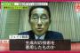 日本テレビが猛抗議　岸田首相フェイク動画に番組ロゴ悪用され「到底許すことはできません」