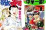 料理漫画主人公「これじゃダメだ(試作した料理を払いのける)」←これ